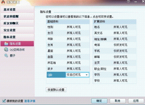 怎么隐藏QQ里面的Q龄