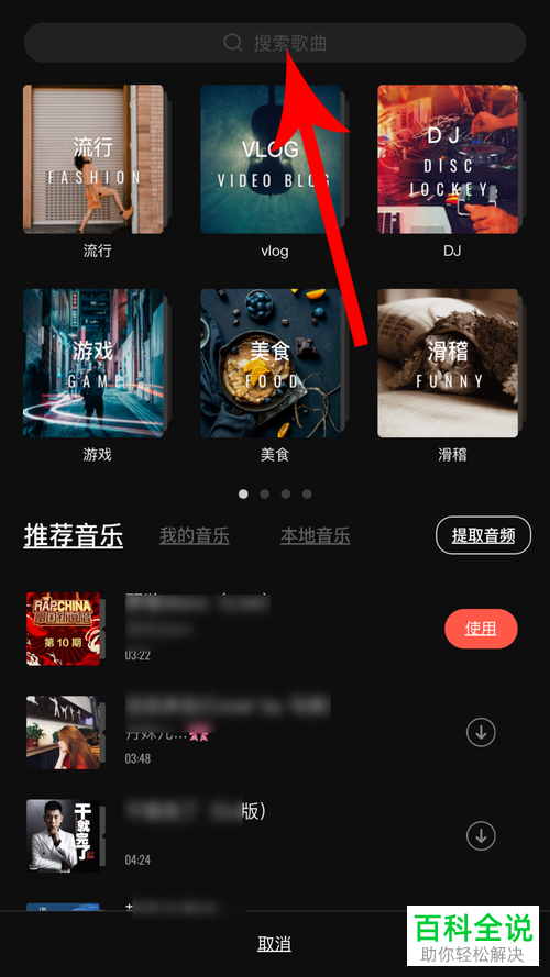 怎么用快影给视频添加音乐