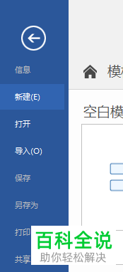 怎么用MindManager软件构建流程图？