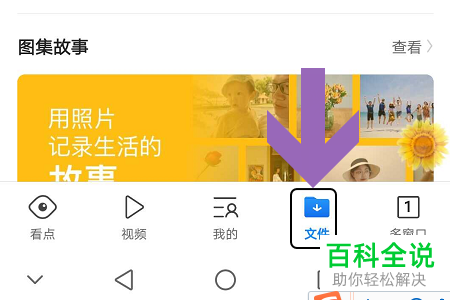 怎么用QQ浏览器给手机上的本地图片做备份