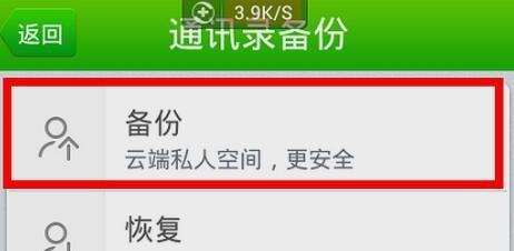 怎么用360手机卫士备份手机通讯录?