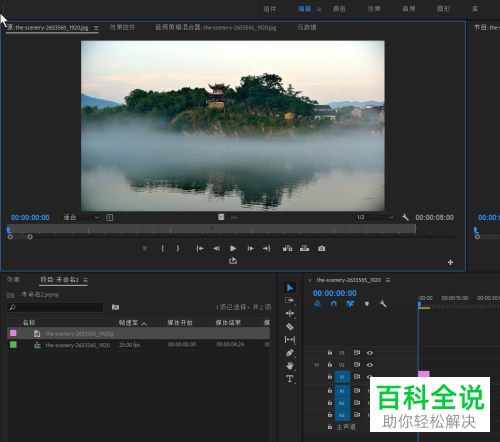 怎么用Pr给视频添加紊乱置换效果