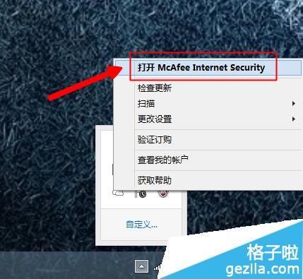 怎么样使用mcafee,mcafee的使用方法