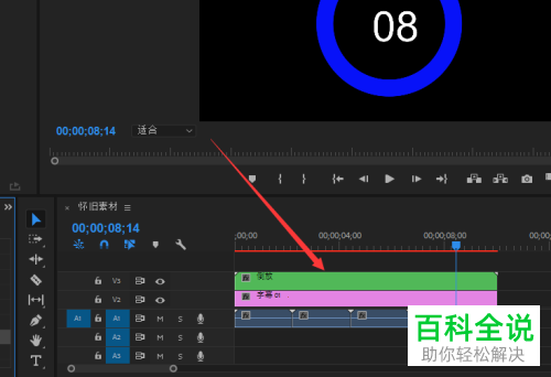 怎么用Pr给视频添加倒计时效果