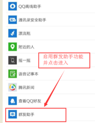 怎么用微信群发看是不是好友？别人有没有删除我？