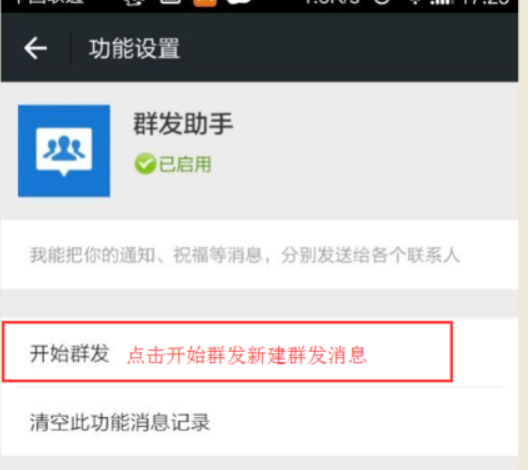 怎么用微信群发看是不是好友？别人有没有删除我？