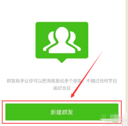 怎么用微信群发看是不是好友？别人有没有删除我？