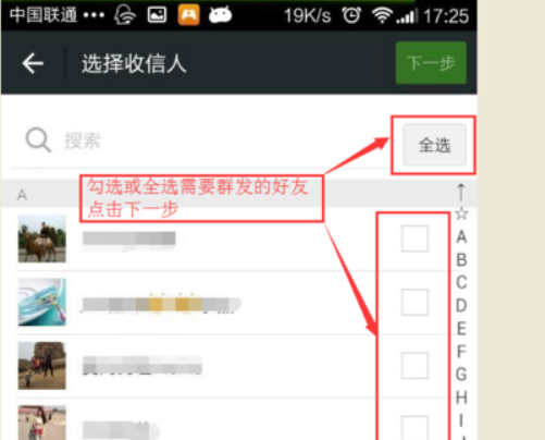 怎么用微信群发看是不是好友？别人有没有删除我？