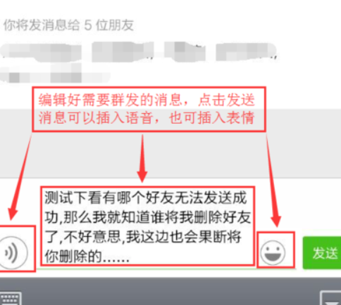 怎么用微信群发看是不是好友？别人有没有删除我？