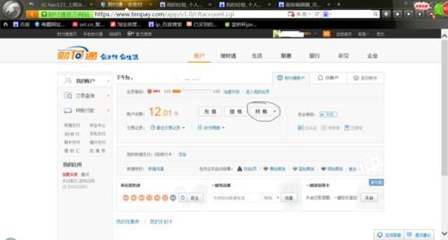 怎么用财付通向别人收款?
