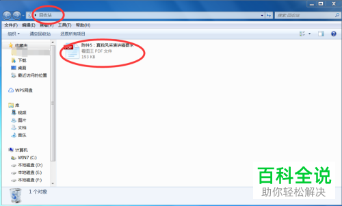 怎么永久删除电脑文件