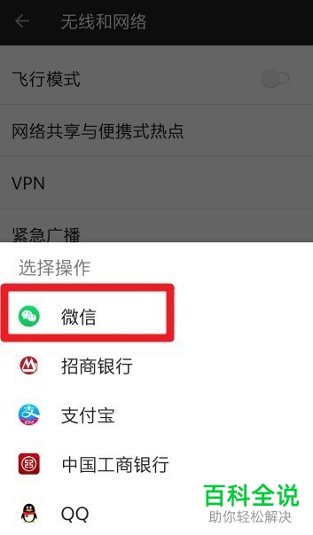 怎么用智能手机给羊城通充值