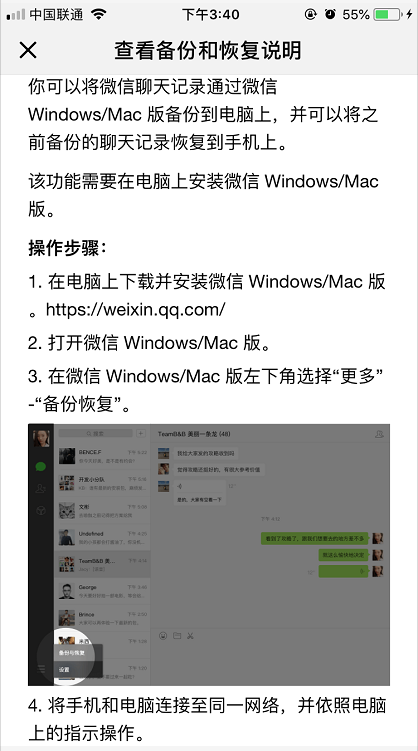 怎么样可以导出微信的聊天记录到电脑