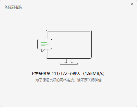 怎么样可以导出微信的聊天记录到电脑