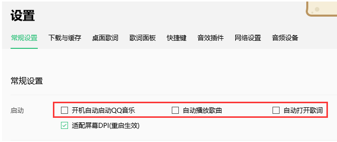 怎么永远退出QQ音乐登录?