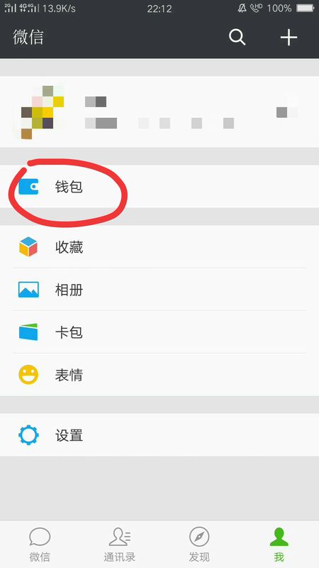 怎么用微信转账到银行卡