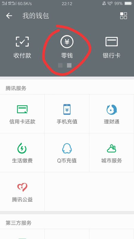 怎么用微信转账到银行卡