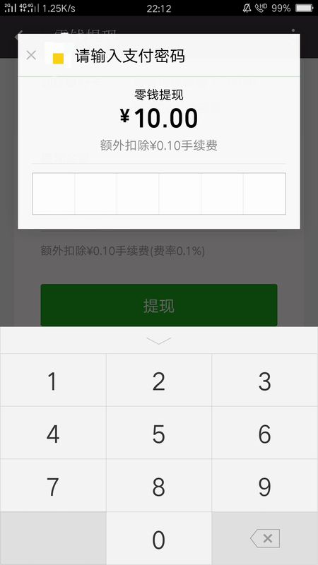 怎么用微信转账到银行卡