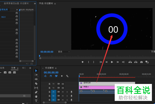 怎么用Pr给视频添加倒计时效果