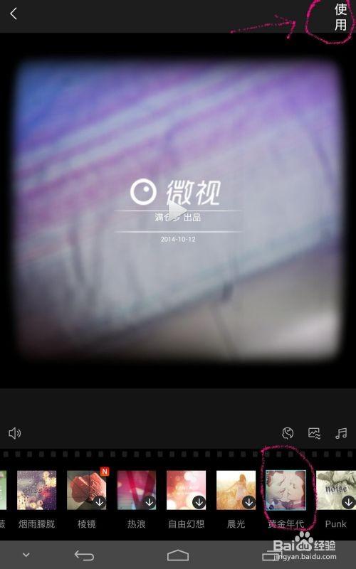 怎么用微视手机应用把图片制作8秒视频呢?