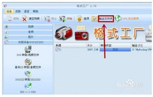 怎么样提取DVD光盘的视频文件?