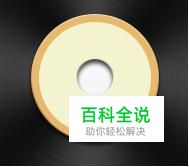 桌面音乐控件（PS教程）