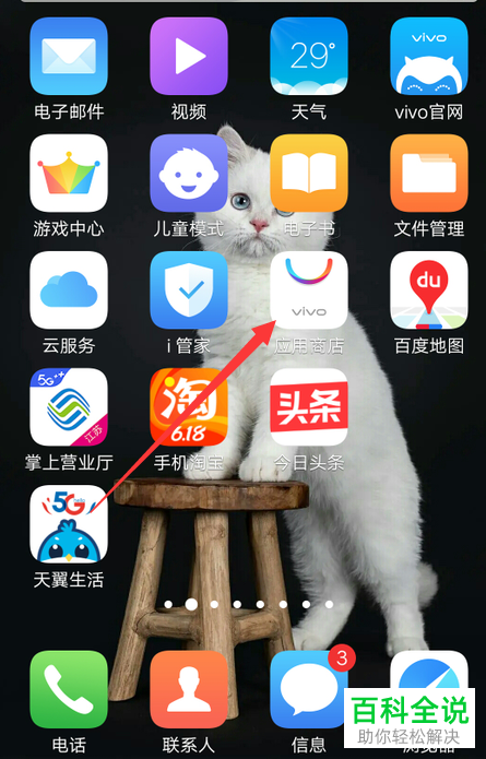 怎么用手机驱蚊