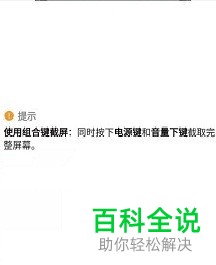 怎么用手机截屏?