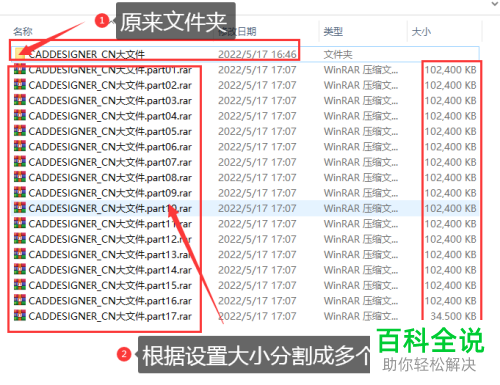 怎么用压缩分卷功能把大文件分拆成多个小压缩包