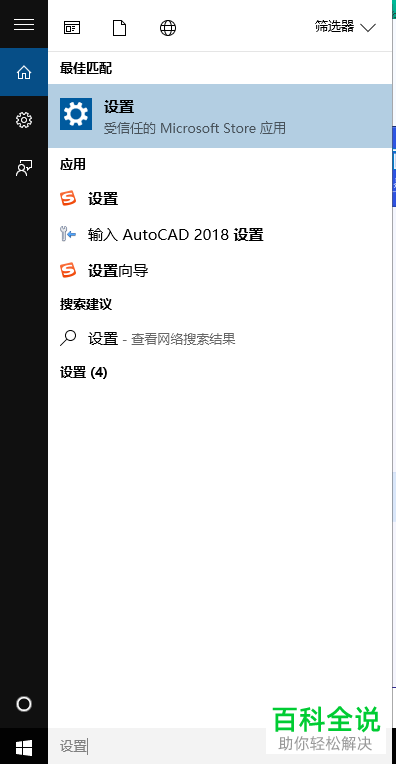 怎么用电脑管家修复win10搜索功能失效问题?