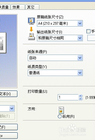 真么用手机拍证件照?手机拍摄的身份证打印出来作为复印件的方法
