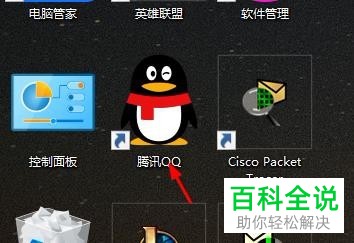 怎么用电脑QQ安装QQ游戏