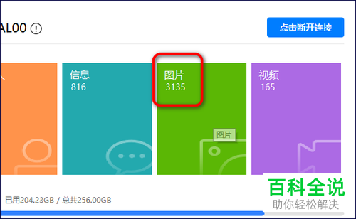 怎么用华为手机助手将电脑图片导入手机
