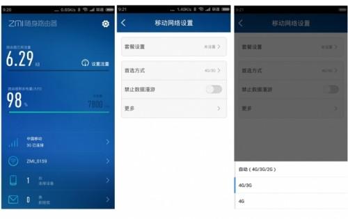 紫米移动wifi测评怎么样?