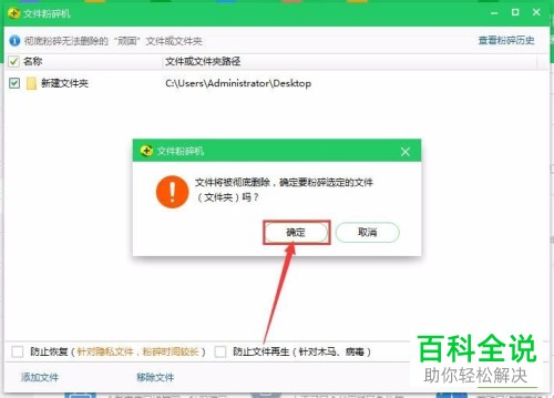 怎么用360安全卫士强制删除文件