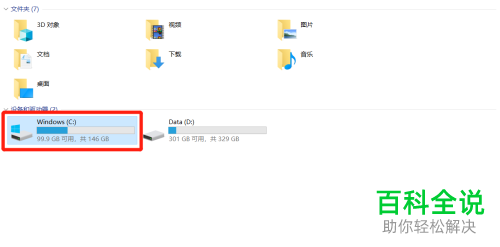 怎么优化电脑的驱动器