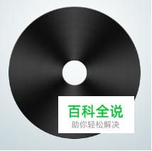 桌面音乐控件（PS教程）