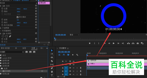 怎么用Pr给视频添加倒计时效果
