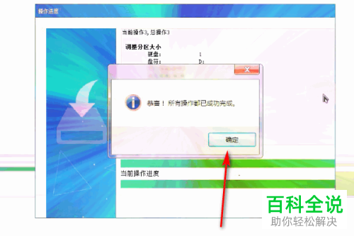 怎么用分区助手将F盘空间分配到D盘