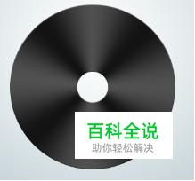 桌面音乐控件（PS教程）