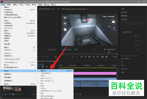 怎么用Pr导出满屏视频