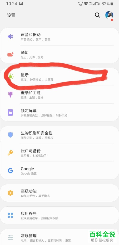 怎么隐藏三星手机最新one ui 系统的导航栏