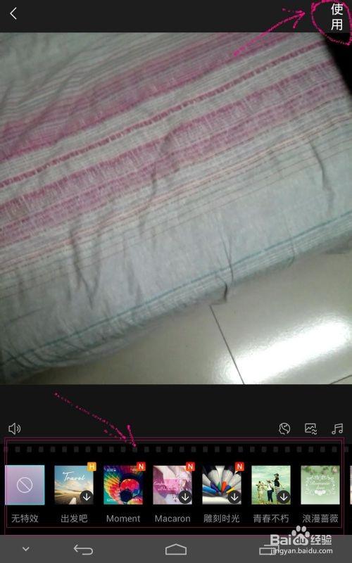 怎么用微视手机应用把图片制作8秒视频呢?