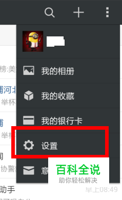 怎么有效保护微信登录安全