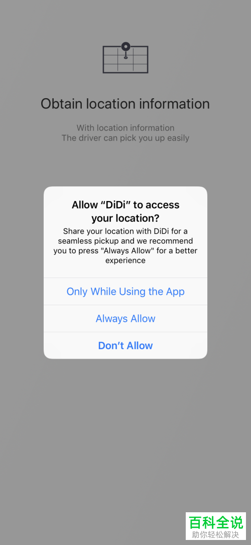 怎么用滴滴出行使用小蓝单车？