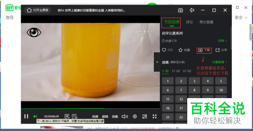 怎么用格式工厂将爱奇艺下载的视频转为MP4格式