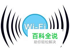 怎么用电脑为手机开启免费热点？