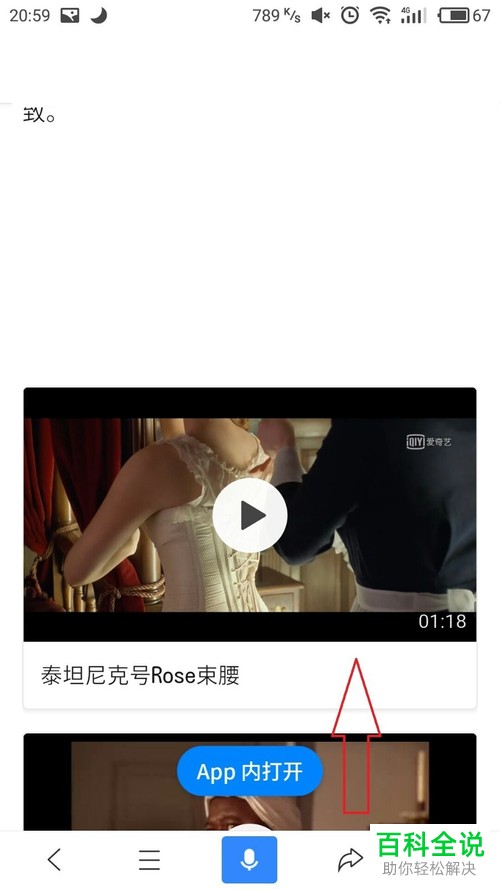 怎么用手机下载知乎文章中的视频