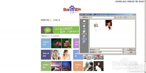 怎么用百度识图功能鉴别网友头像真假