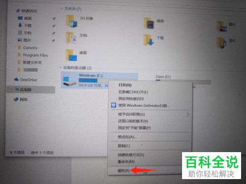 怎么优化电脑的驱动器